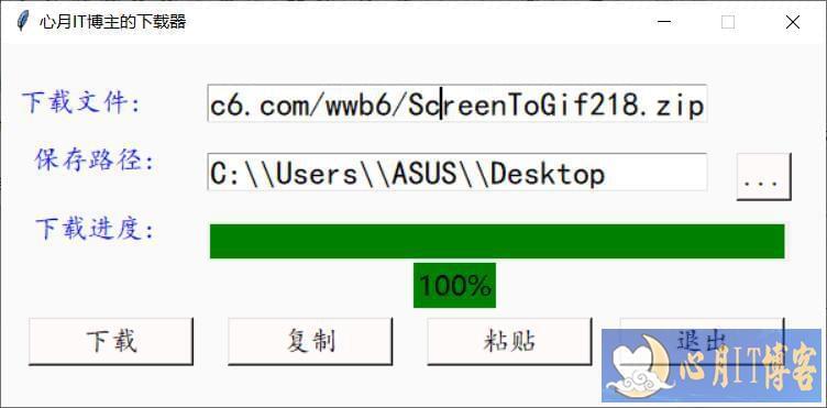 python3打造自己專屬的下載器